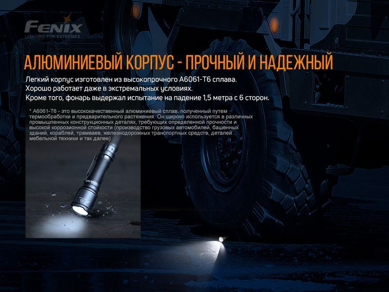 Ліхтар ручний Fenix TK06 50655 фото