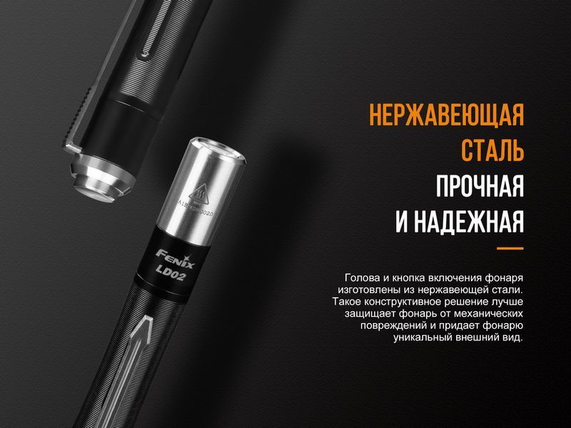 Ліхтар ручний Fenix LD02 V20 90 CRI Cree XQ-E HI warm white 44336 фото