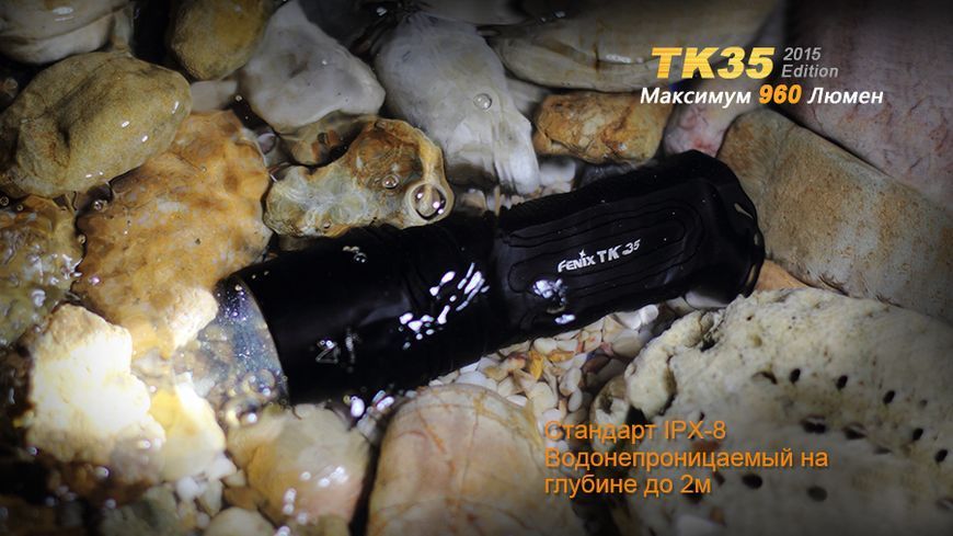Ліхтар ручний Fenix TK35 2015 L2U2 44866 фото