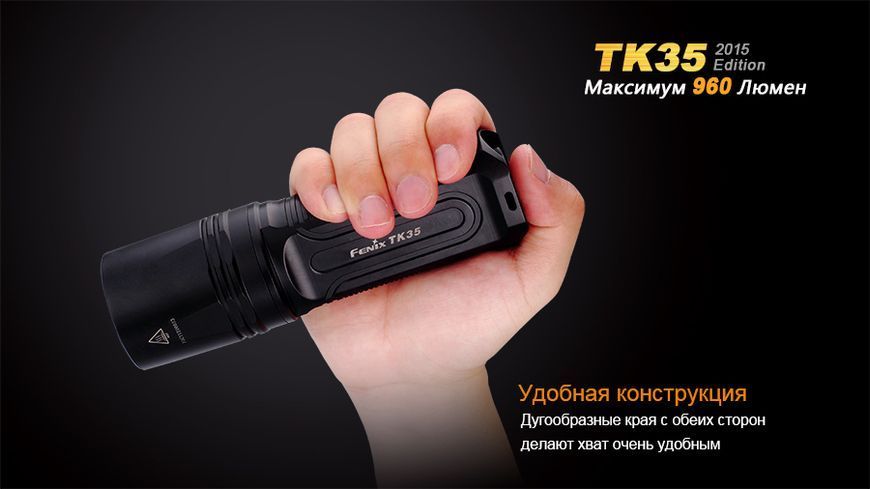 Ліхтар ручний Fenix TK35 2015 L2U2 44866 фото