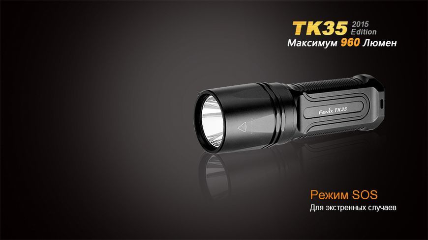 Ліхтар ручний Fenix TK35 2015 L2U2 44866 фото