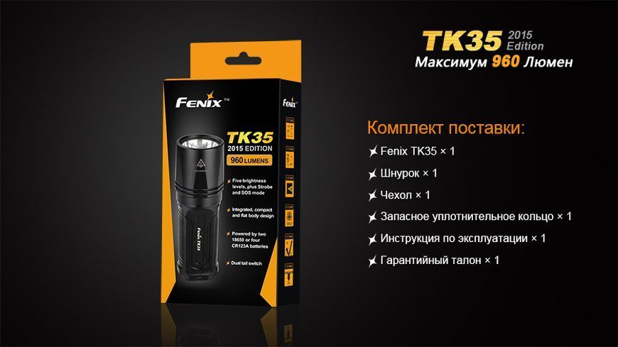 Ліхтар ручний Fenix TK35 2015 L2U2 44866 фото