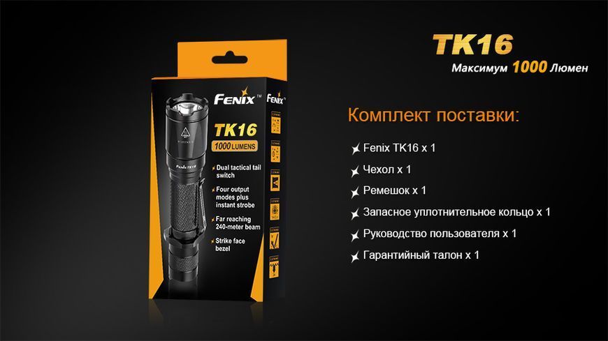 Ліхтар ручний Fenix TK16 XM-L2 U2 45737 фото