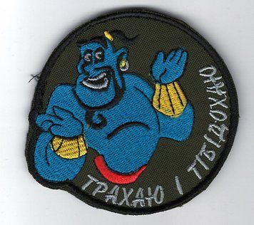 Нашивка "Джин" SH-000064 фото