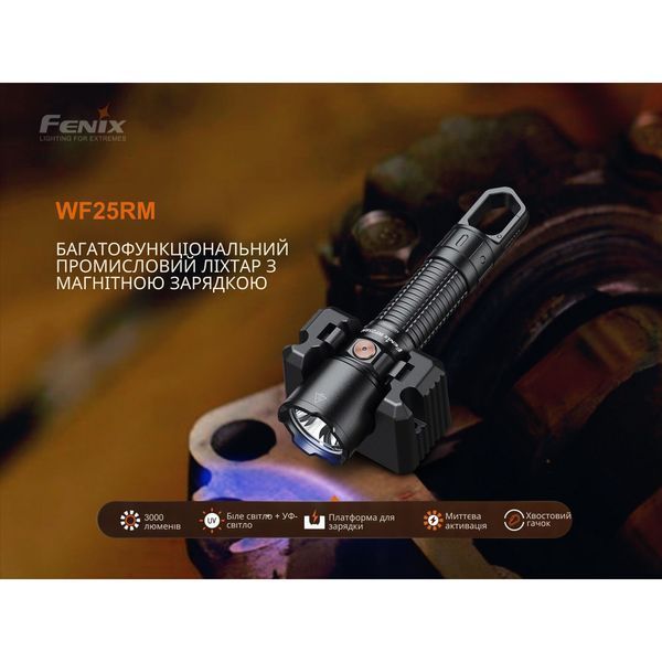 Ліхтар професійний Fenix WF25RM з магнітною зарядкою 69251 фото