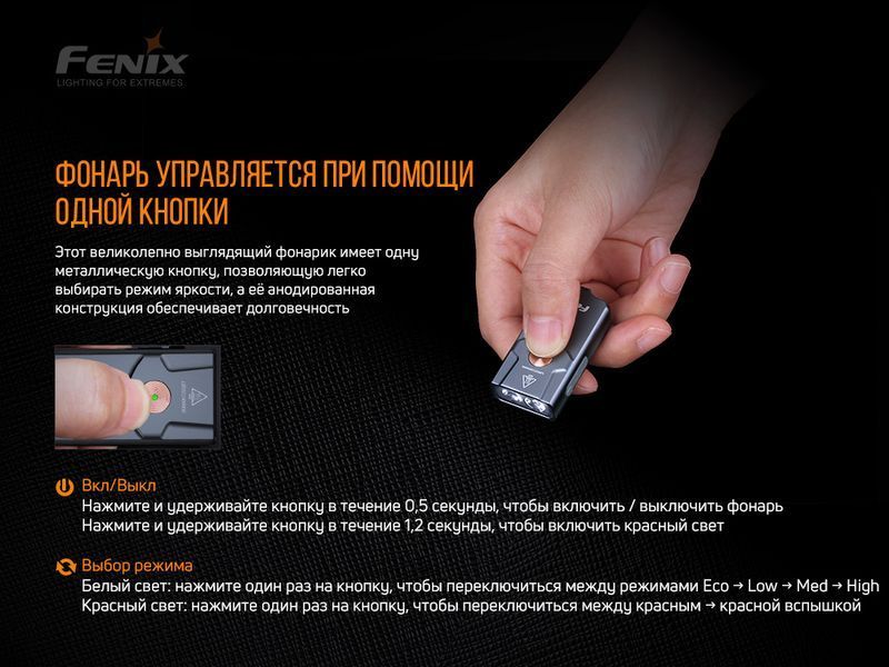 Ліхтар наключний Fenix E03R 50659 фото