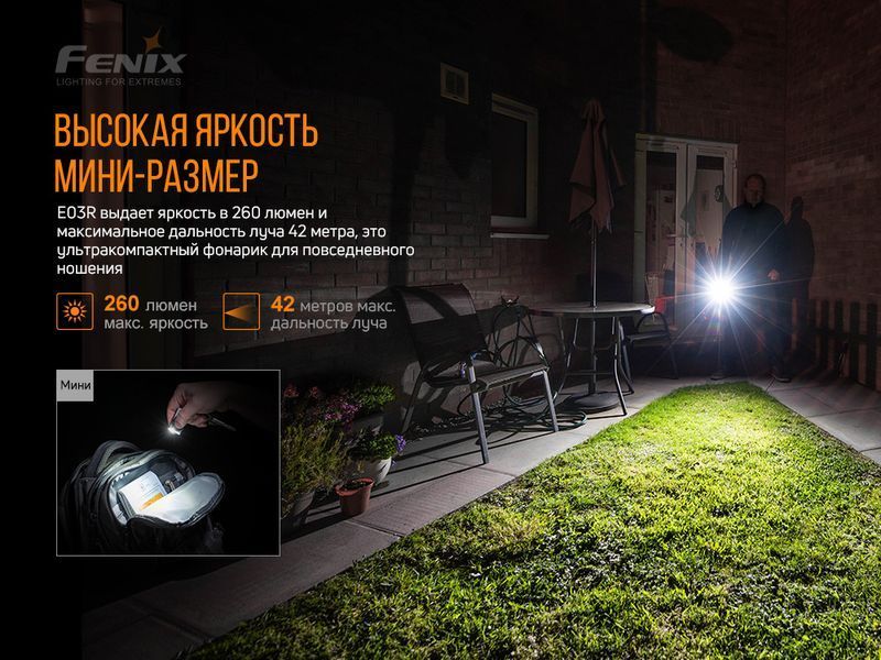 Ліхтар наключний Fenix E03R 50659 фото