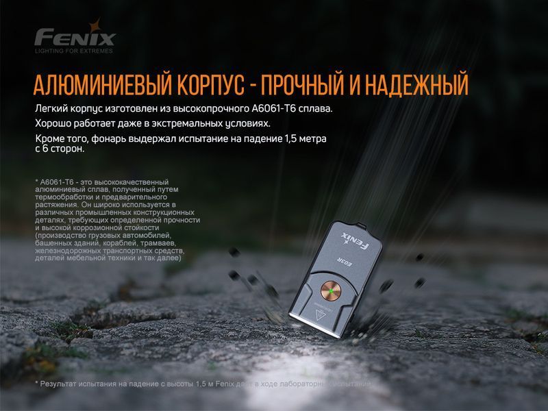 Ліхтар наключний Fenix E03R 50659 фото