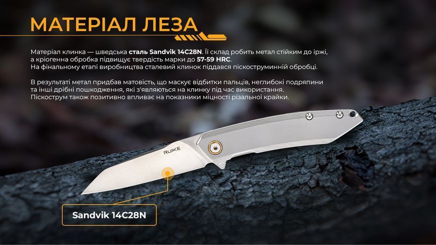 Ніж складаний Ruike P831S-SA 64905 фото
