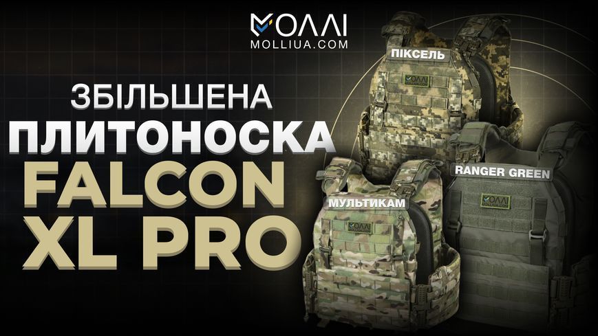 Плитоноска Falcon XL PRO WZ93 з функцією швидкого скидання МОЛЛІ PL-031 PL-031 фото
