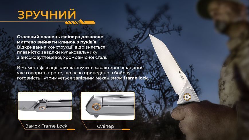 Ніж складаний Ruike P831S-SA 64905 фото