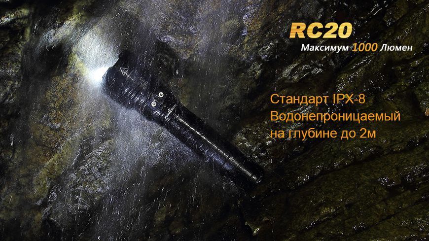 Ліхтар ручний Fenix RC20 XM-L2 U2 45738 фото