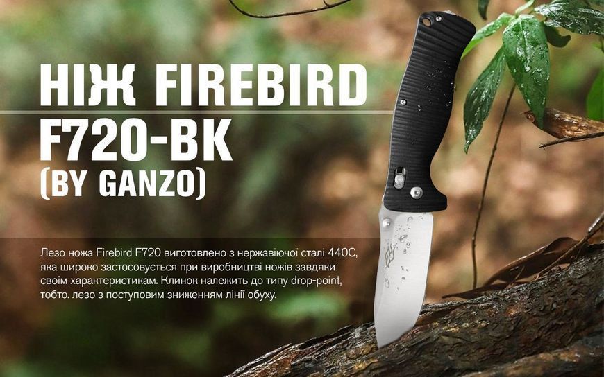 Ніж складний Firebird F720-BK 45349 фото