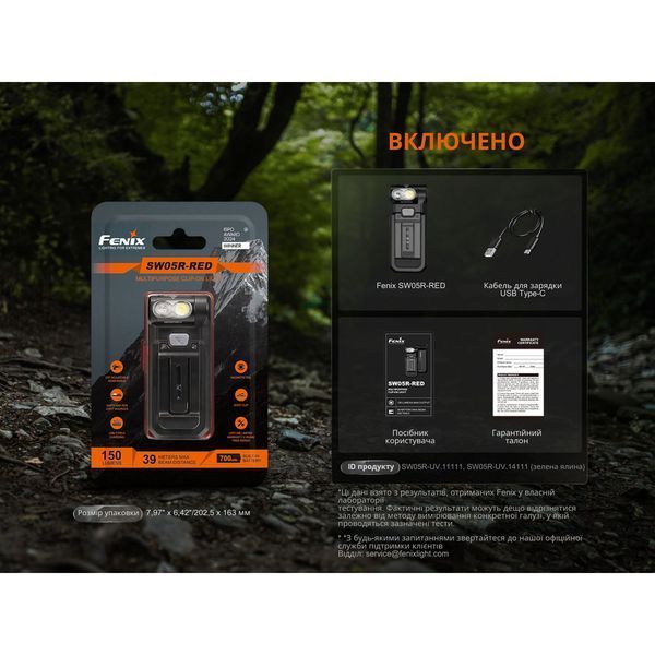 Ліхтар ручний Fenix SW05R-RED LED чорний 69252 фото