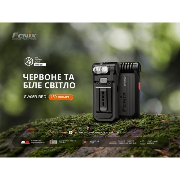 Ліхтар ручний Fenix SW05R-RED LED чорний 69252 фото
