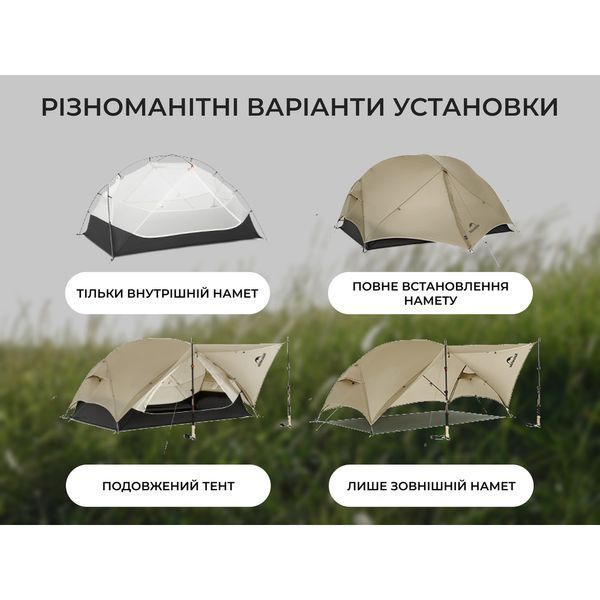 Намет двомісний ультралегкий Naturehike Mongar UL CNK2550WS016, коричневий 69590 фото