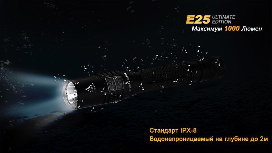 Ліхтар ручний Fenix E25UE Cree XP-L V5 45739 фото