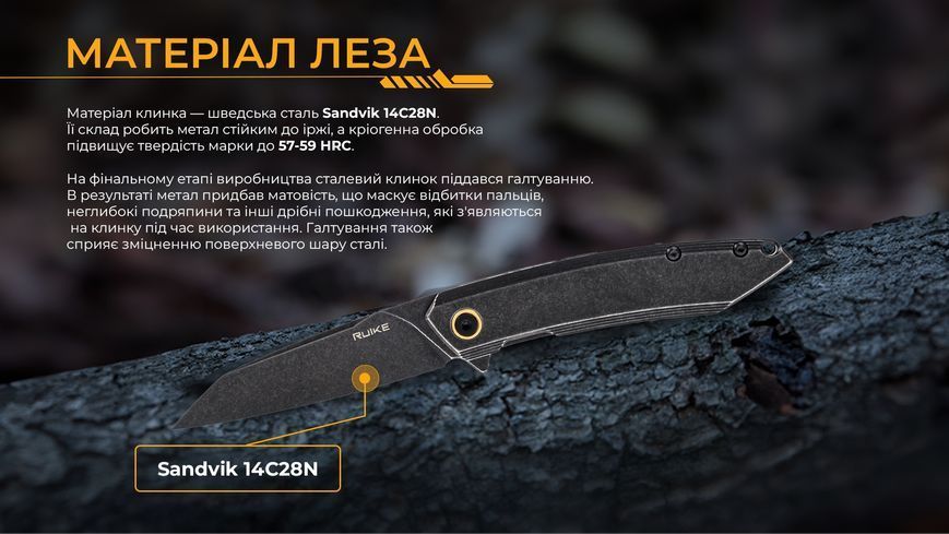 Ніж складаний Ruike P831S-SB 64906 фото