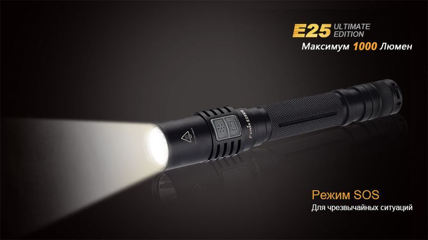 Ліхтар ручний Fenix E25UE Cree XP-L V5 45739 фото