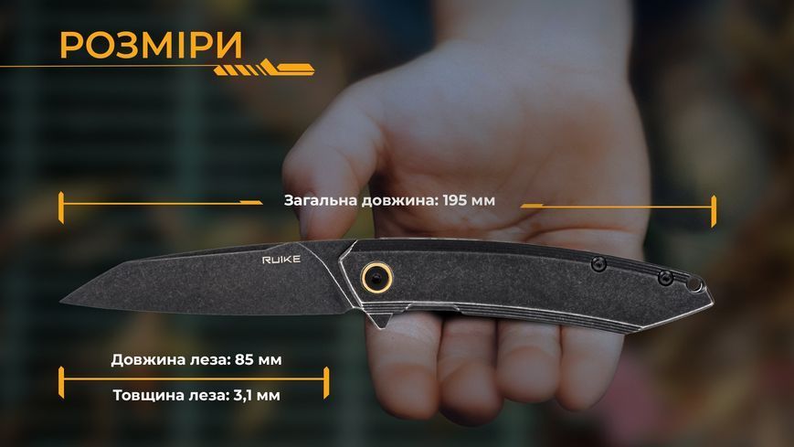 Ніж складаний Ruike P831S-SB 64906 фото