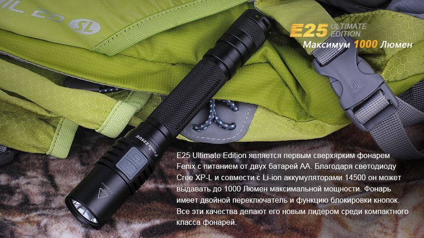 Ліхтар ручний Fenix E25UE Cree XP-L V5 45739 фото