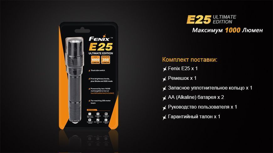 Ліхтар ручний Fenix E25UE Cree XP-L V5 45739 фото