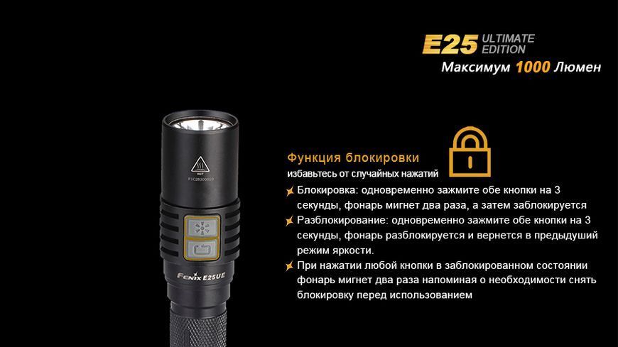 Ліхтар ручний Fenix E25UE Cree XP-L V5 45739 фото
