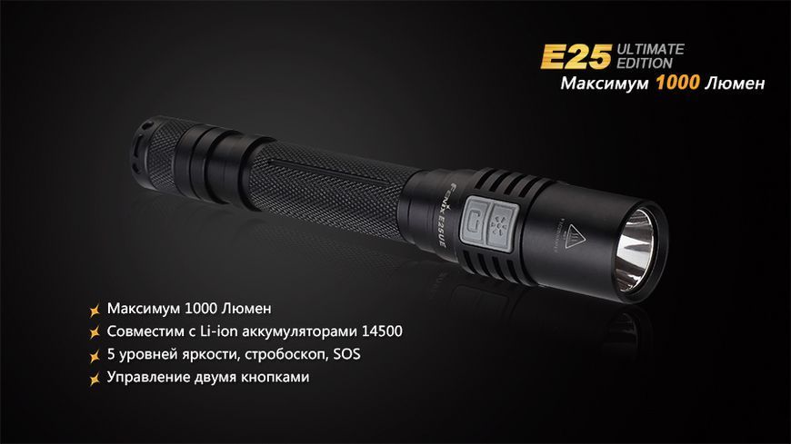 Ліхтар ручний Fenix E25UE Cree XP-L V5 45739 фото