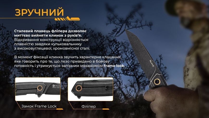 Ніж складаний Ruike P831S-SB 64906 фото