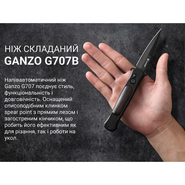 Ніж складаний Ganzo G707B чорний 67591 фото