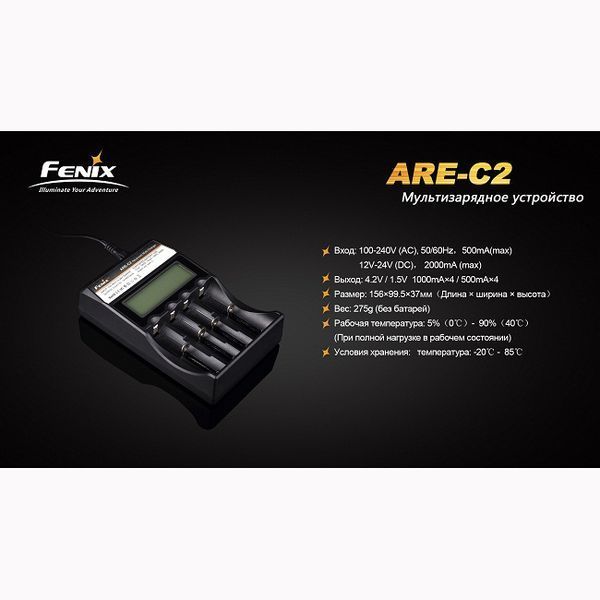 Зарядний пристрій 4*18650 Fenix ARE-C2 44869 фото