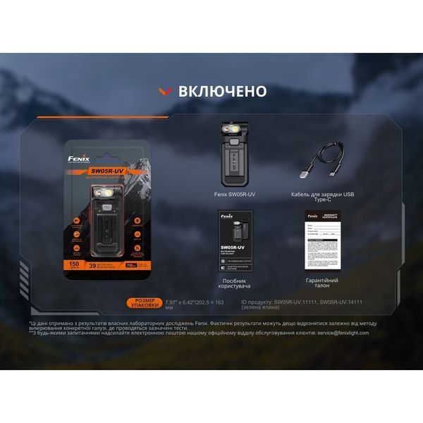 Ліхтар ручний Fenix SW05R-UV LED чорний 69253 фото