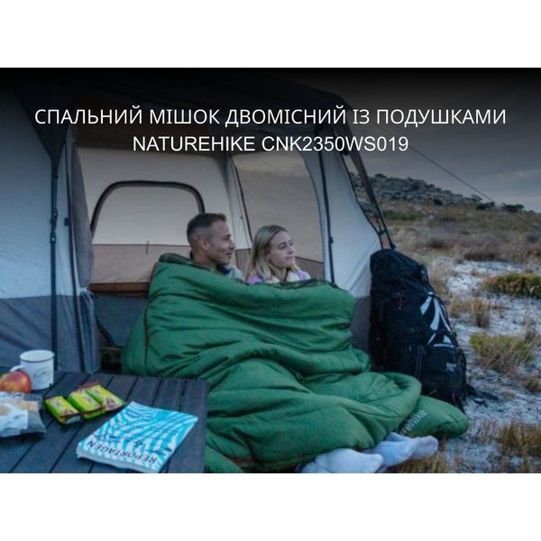 Спальний мішок двомісний із подушками Naturehike CNK2350WS019, зелений 69592 фото
