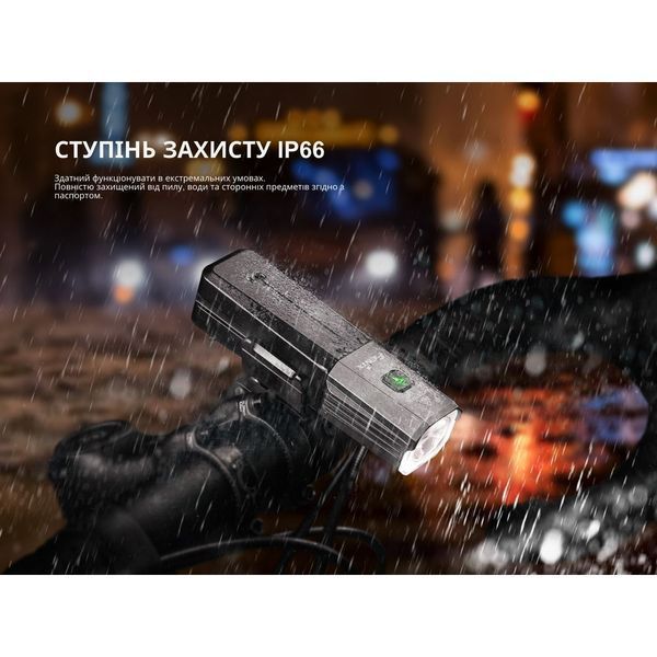 Велофара Fenix BC22R 69254 фото