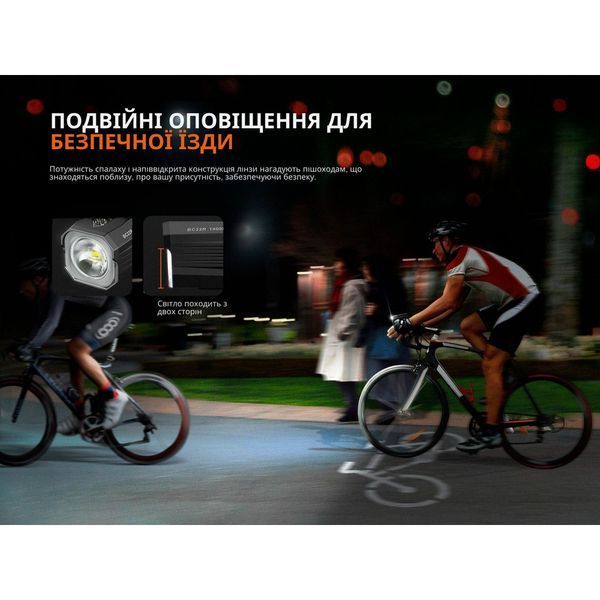 Велофара Fenix BC22R 69254 фото