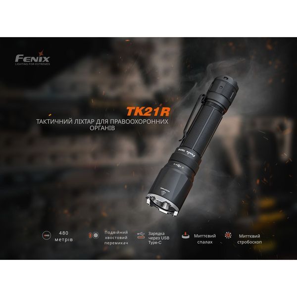 Ліхтар тактичний Fenix TK21R 70877 фото