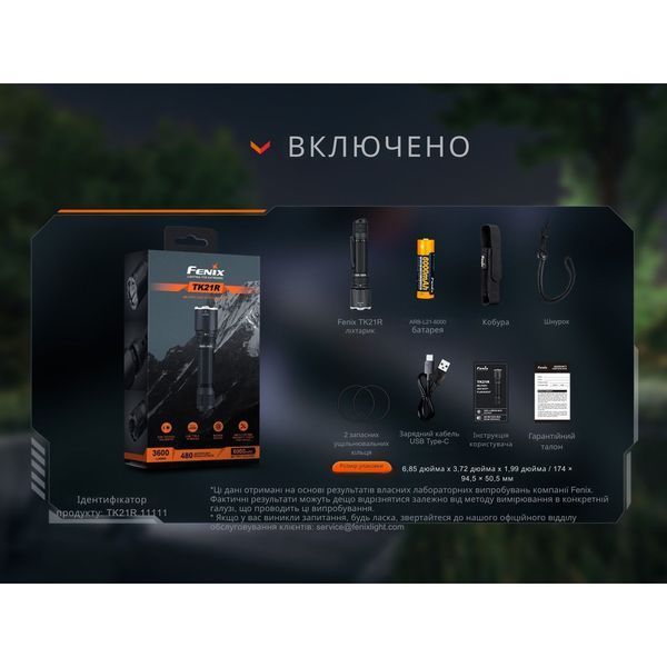 Ліхтар тактичний Fenix TK21R 70877 фото