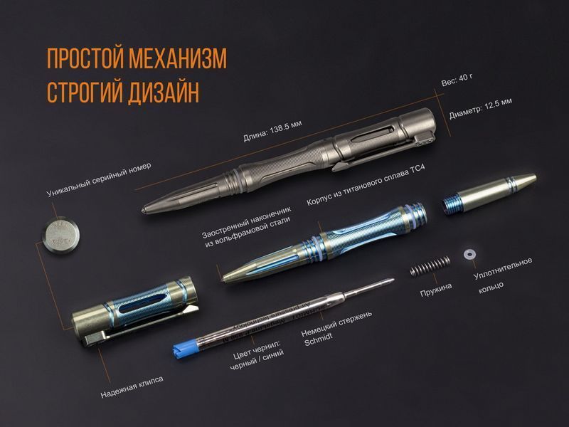 Fenix T5Ti тактична ручка фіолетова 44344 фото