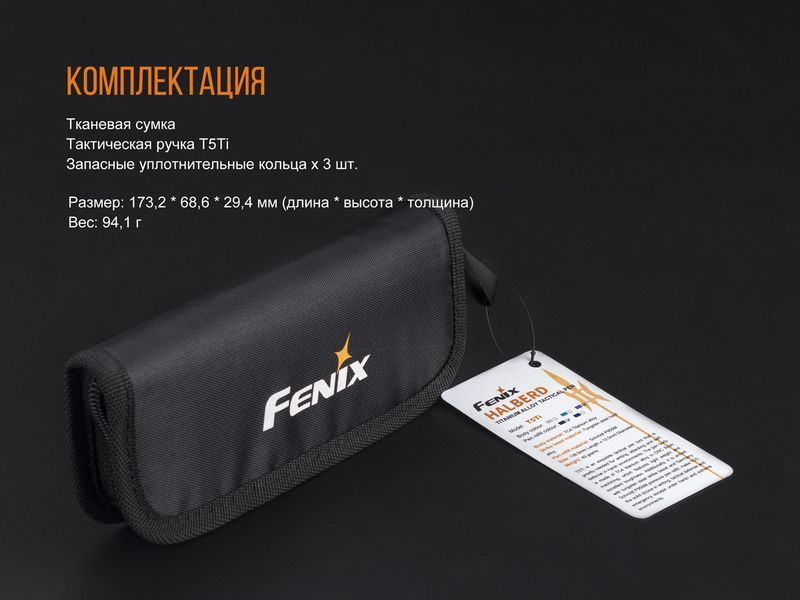 Fenix T5Ti тактична ручка фіолетова 44344 фото