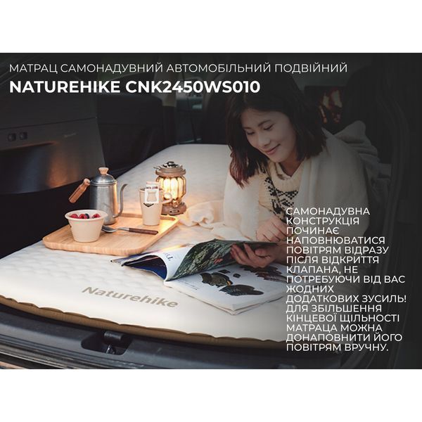 Матрац cамонадувний автомобільний подвійний Naturehike CNK2450WS010; світлий хакі 69593 фото