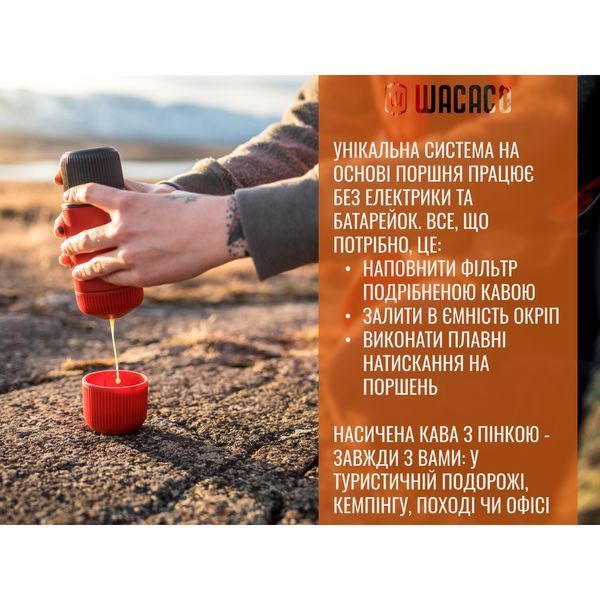 Портативна еспресо-кавоварка Wacaco Nanopresso помаранчева 70789 фото
