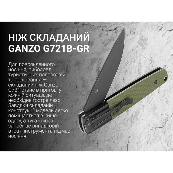 Ніж складаний Ganzo G721B-GR зелений, чорний клинок 67593 фото