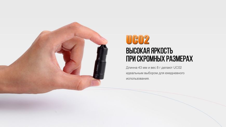 Ліхтар ручний Fenix UC02 Purple 44892 фото