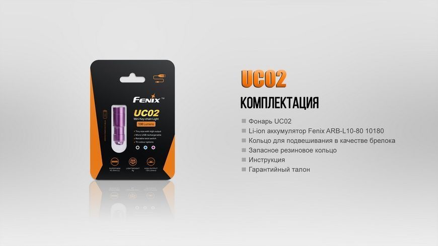 Ліхтар ручний Fenix UC02 Purple 44892 фото