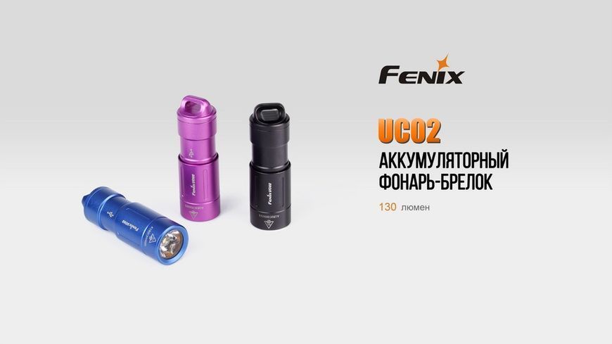 Ліхтар ручний Fenix UC02 Purple 44892 фото