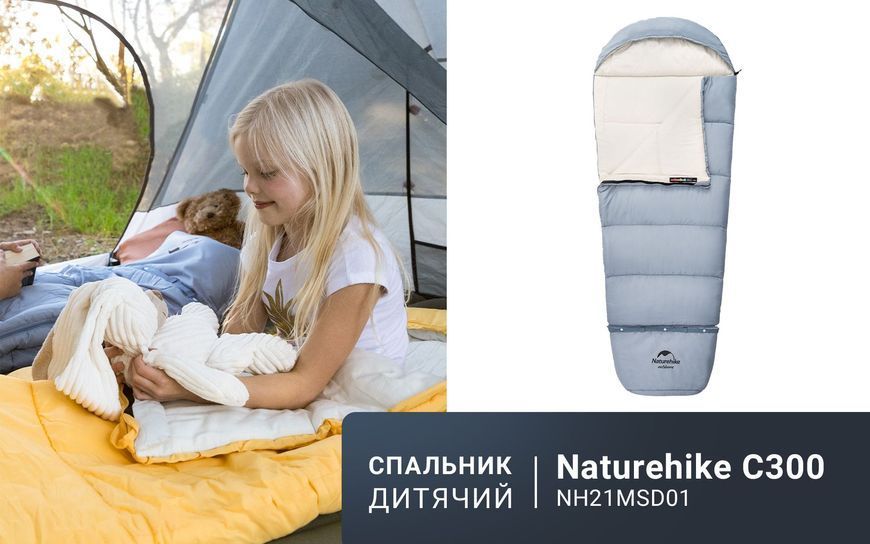 Спальник дитячий Naturehike С300 NH21MSD01, блакитний 63009 фото