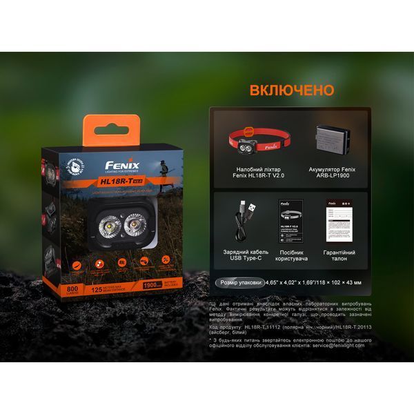 Ліхтар налобний Fenix HL18R-T V2.0 чорний 69256 фото