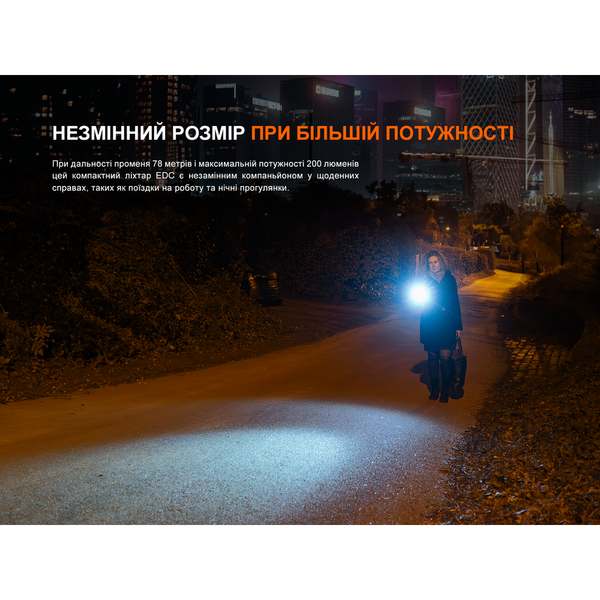 Ліхтар ручний Fenix E12 V3.0 67401 фото