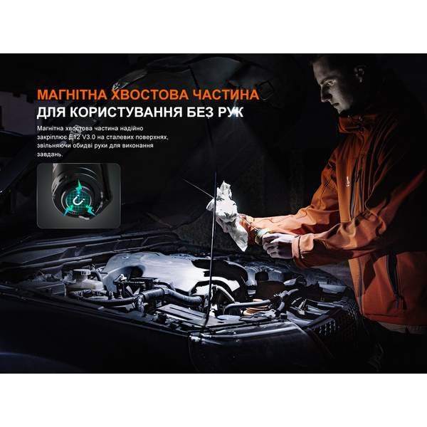 Ліхтар ручний Fenix E12 V3.0 67401 фото
