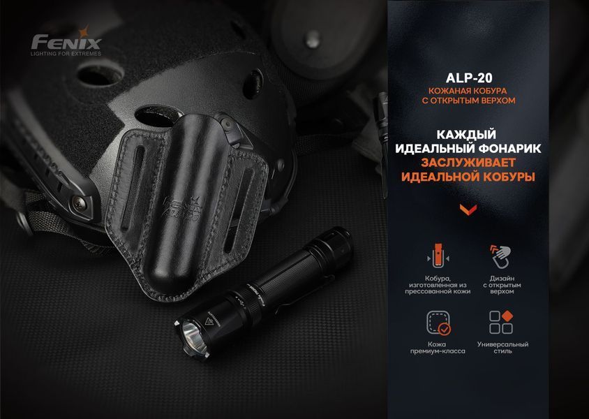 Чохол шкіряний Fenix ALP-20 64230 фото